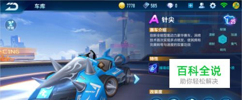 足球场上的 足球场上的